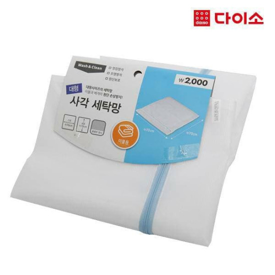 Daiso cover for washing clothes 70х70