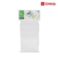 Daiso Organizer with 5 compartments
