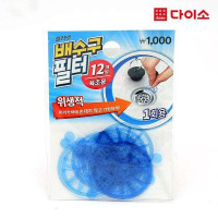 Daiso Replaceable drain set 12ea 