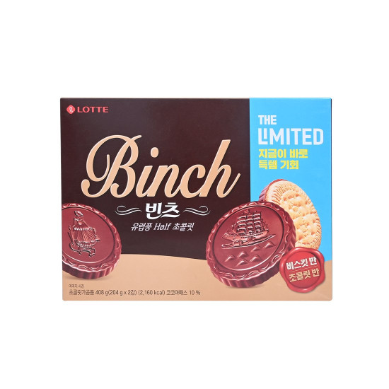 Lotte Binz 2pcs Limited Edition 408g
