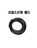 Avante AD / Kona OS shock absorber bumper rubber / shock absorber dust cover / shock absorber coil spring pad rubber Hyundai Mobis Genuine 54623D4000/54633F2000/54626F2000/54625F2
