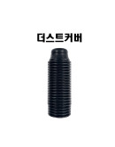Avante AD / Kona OS shock absorber bumper rubber / shock absorber dust cover / shock absorber coil spring pad rubber Hyundai Mobis Genuine 54623D4000/54633F2000/54626F2000/54625F2

