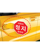 County Stop Sign/Stop Display Device Daycare Vehicle/School Vehicle/Kindergarten Vehicle Hyundai Mobis Soonjeong X988
