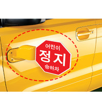 County Stop Sign/Stop Display Device Daycare Vehicle/School Vehicle/Ki...