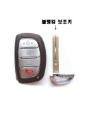 LF Sonata Smart Key/Smart Remote Control Hyundai Mobis Genuine Parts 95440C1001/95440C1500NNA/819992S040
