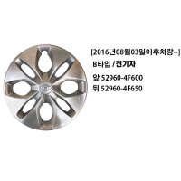Porter 2 Hyundai Mobis Genuine Wheel Cap/Wheel Cover/Wheel Hub Cap 529...