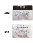 Hyundai Mobis Genuine SUV 4WD Towing Sticker / 4WD Towing Emblem / 4WD Towing Warning Sticker Hyundai Mobis Genuine Parts 4739839200/473984E200
