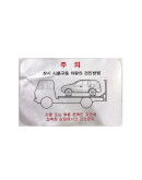 Hyundai Mobis Genuine SUV 4WD Towing Sticker / 4WD Towing Emblem / 4WD Towing Warning Sticker Hyundai Mobis Genuine Parts 4739839200/473984E200
