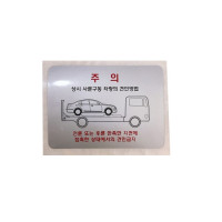 Towing Caution Sticker 473984E000
