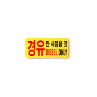 diesel sticker 310381G800

