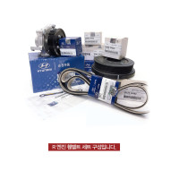 Santa Fe CM/Santa Fe DM R Engine Fan Belt Set / Outer Belt Set
